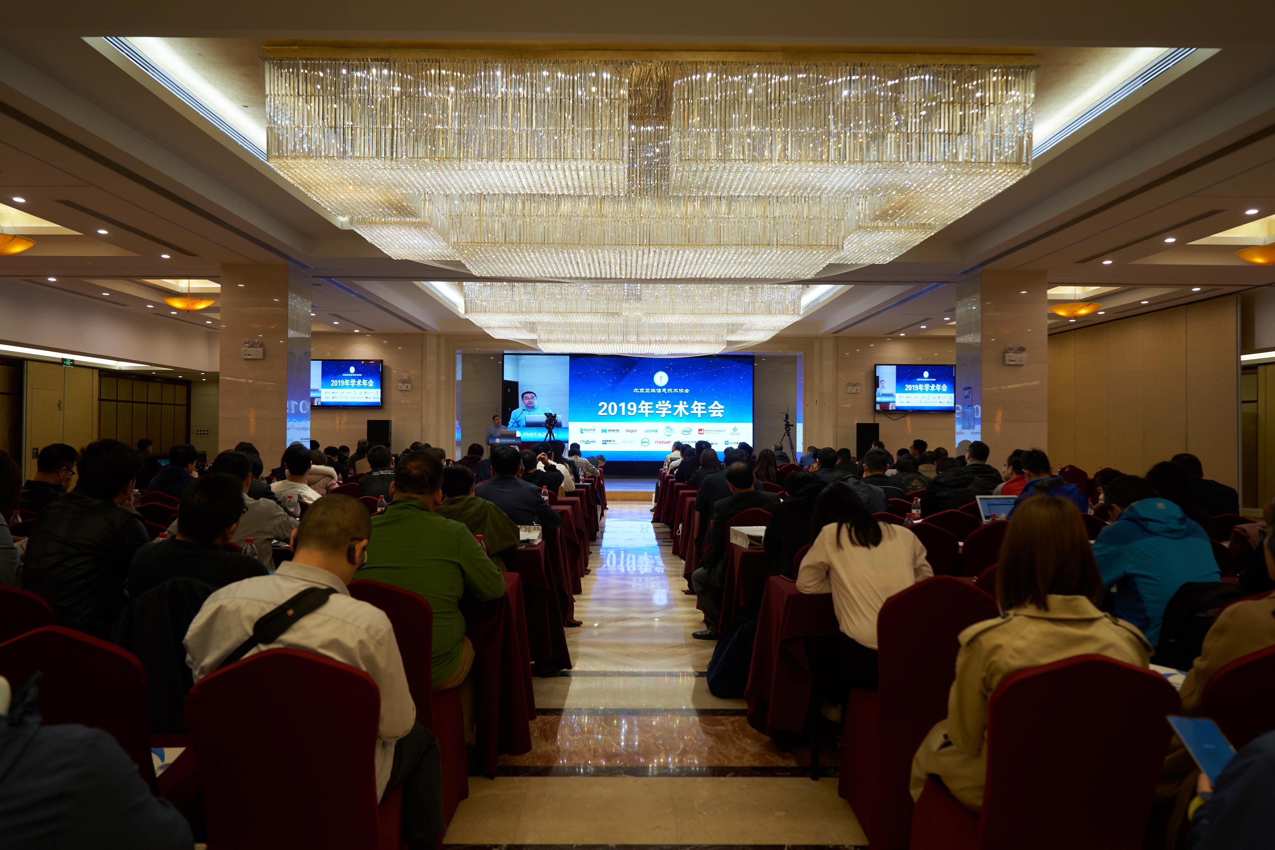 2019学术年会.jpg